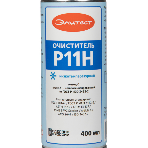 Очиститель Элитест Р11Н низкотемпературный