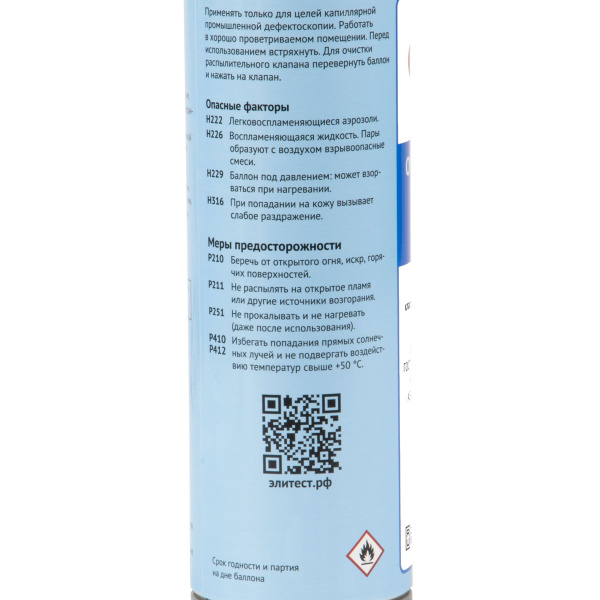 Очиститель Элитест Р11 стандартный