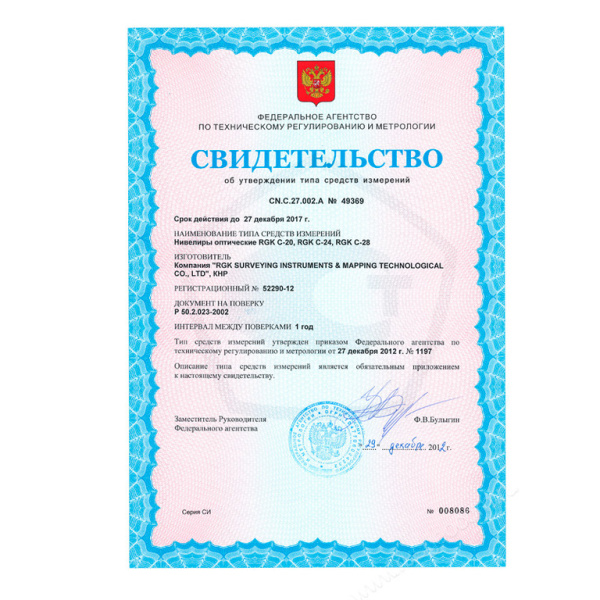 Оптический нивелир RGK C-20