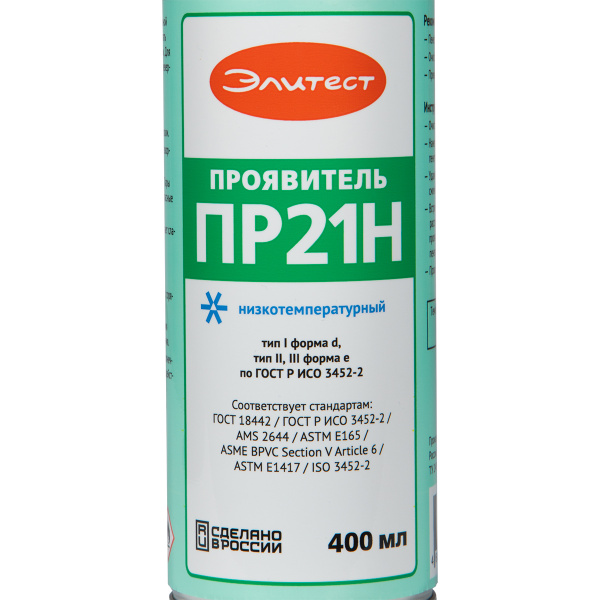 Проявитель Элитест ПР21Н низкотемпературный