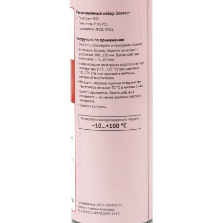 Пенетрант Элитест П42 стандартный