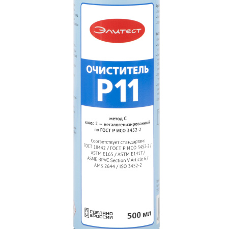 Очиститель Элитест Р11 стандартный