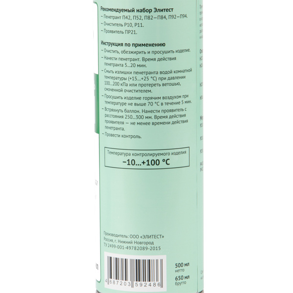 Проявитель Элитест ПР21 стандартный