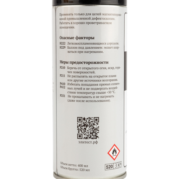 Черная магнитная суспензия Элитест ЧС2